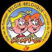 Stamp 3077