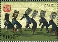 Stamp 1126