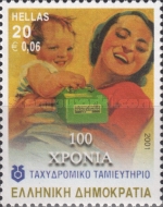 Stamp 2044