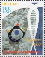 Stamp 2047