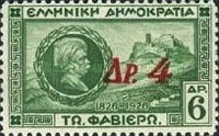 Stamp 327