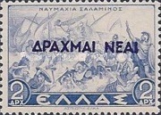 Stamp 477