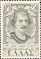 Stamp 535