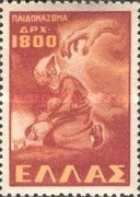 Stamp 544