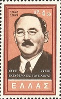 Stamp 703