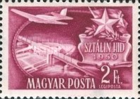 Stamp 1225