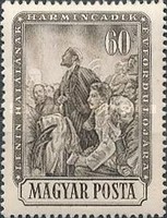 Stamp 1375