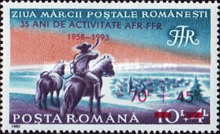 Stamp 4918
