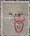 Stamp 545