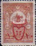 Stamp 555