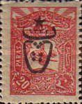 Stamp 576