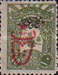 Stamp 585