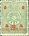 Stamp 90